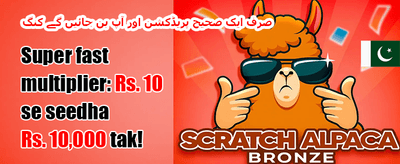 روزانہ ر لوڈ بونس promotion